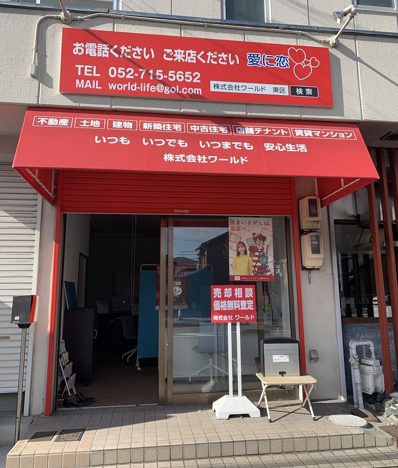 店舗外観